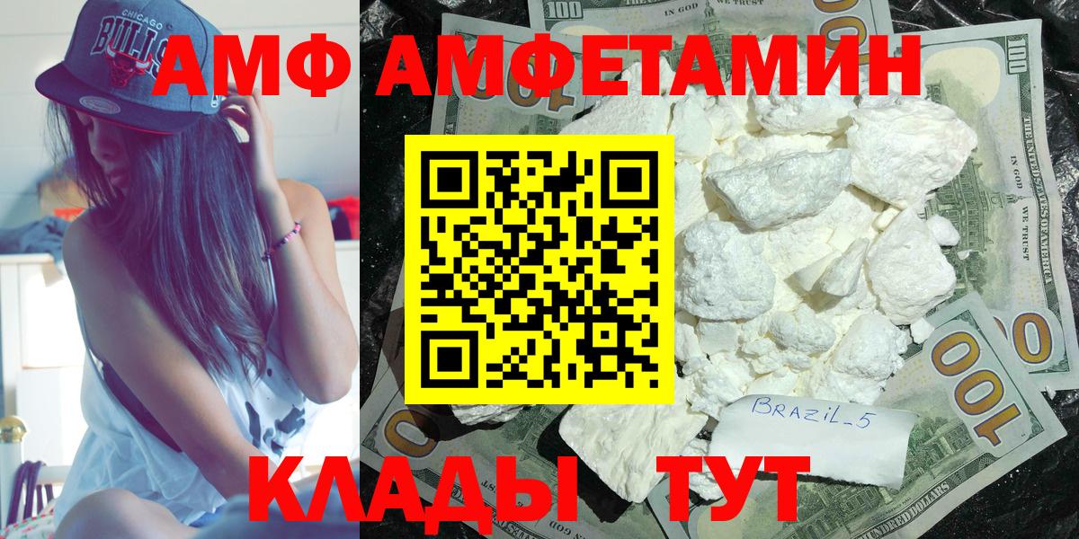 АМФЕТАМИН 98% Железногорск