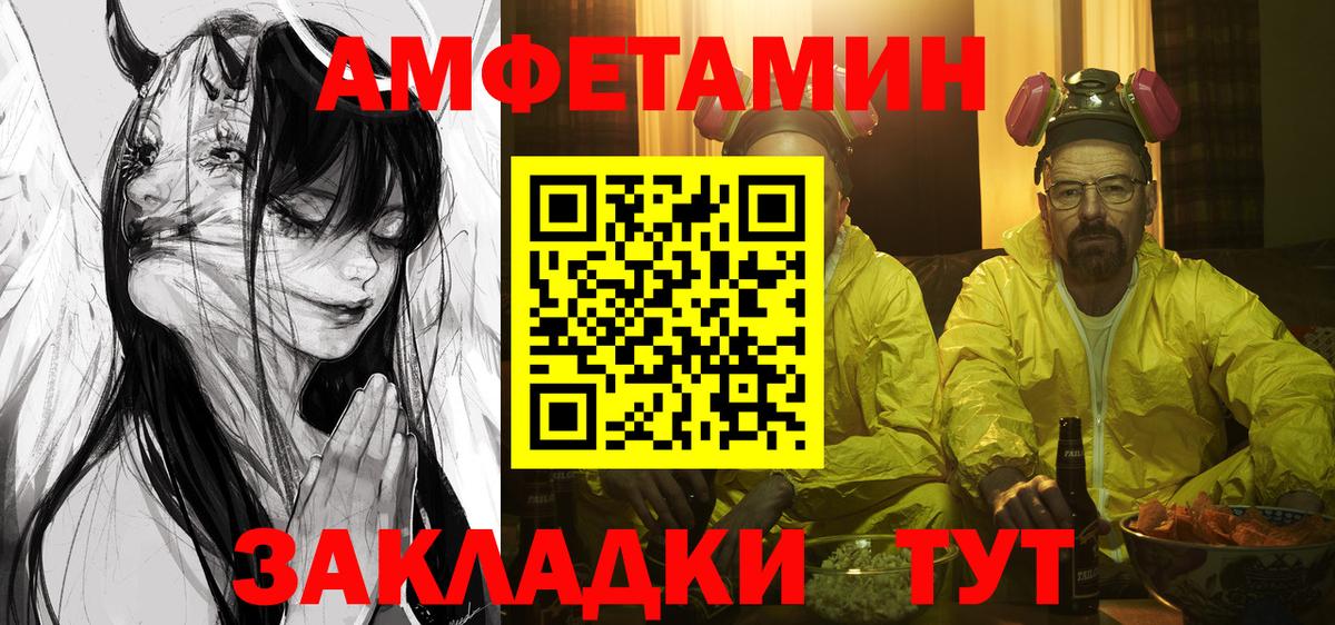 Железногорск  АМФЕТАМИН  Amphetamine  Вход с VPN  Amphetamine Premium 