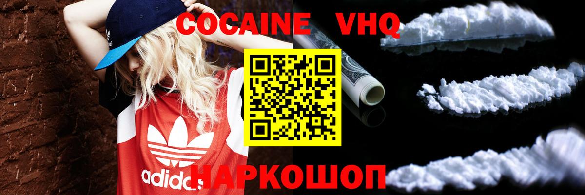 КОКАИН Columbia  магазин продажи   КОКАИН  Железногорск  Вход с VPN 