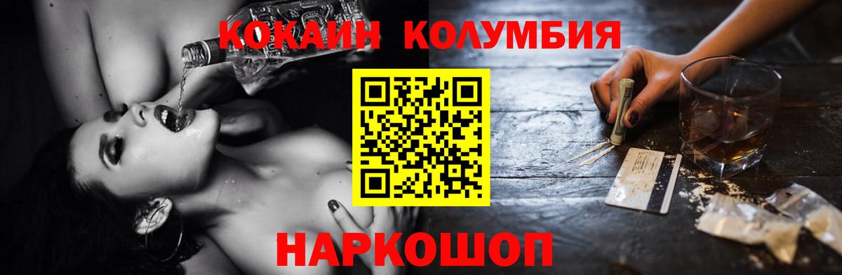 COCAIN Колумбийский Железногорск