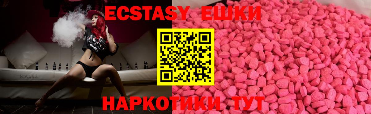 Железногорск  Экстази Дубай  Экстази  Вход с VPN  Ecstasy MDMA 
