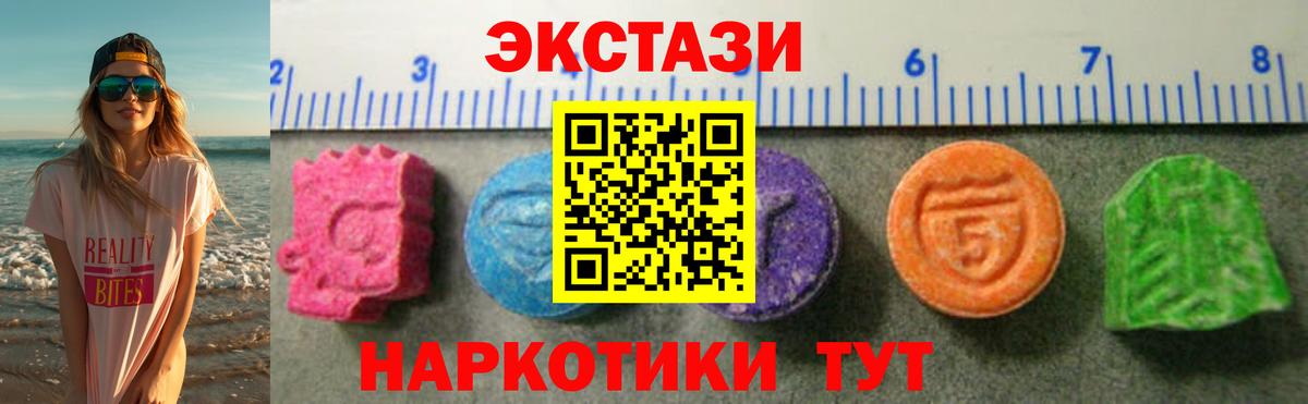 Экстази Дубай Железногорск