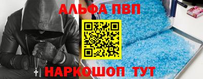 альфа пвп VHQ Комсомольск-на-Амуре