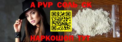 альфа пвп VHQ Комсомольск-на-Амуре