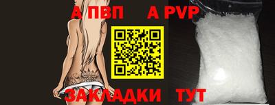 альфа пвп VHQ Комсомольск-на-Амуре