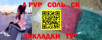альфа пвп VHQ Комсомольск-на-Амуре