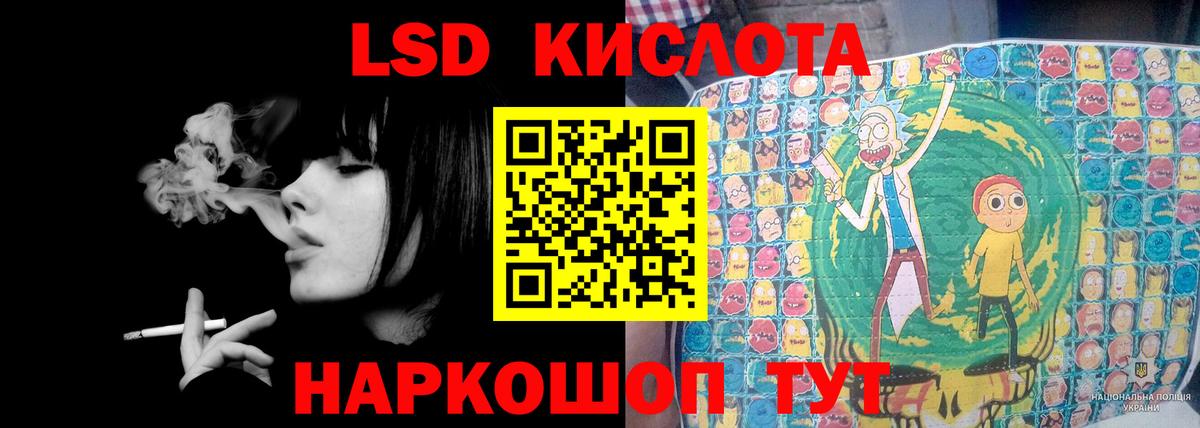 LSD-25 экстази кислота Железногорск