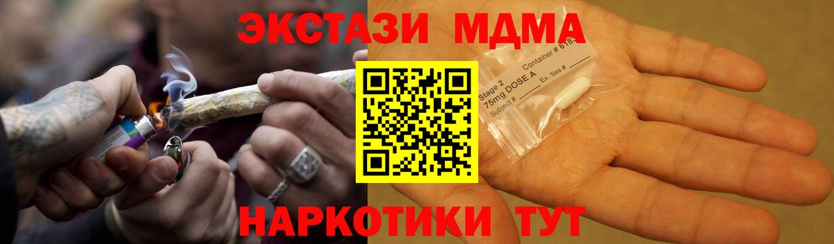Железногорск  МДМА кристаллы  MDMA  МДМА VHQ  Вход с VPN 