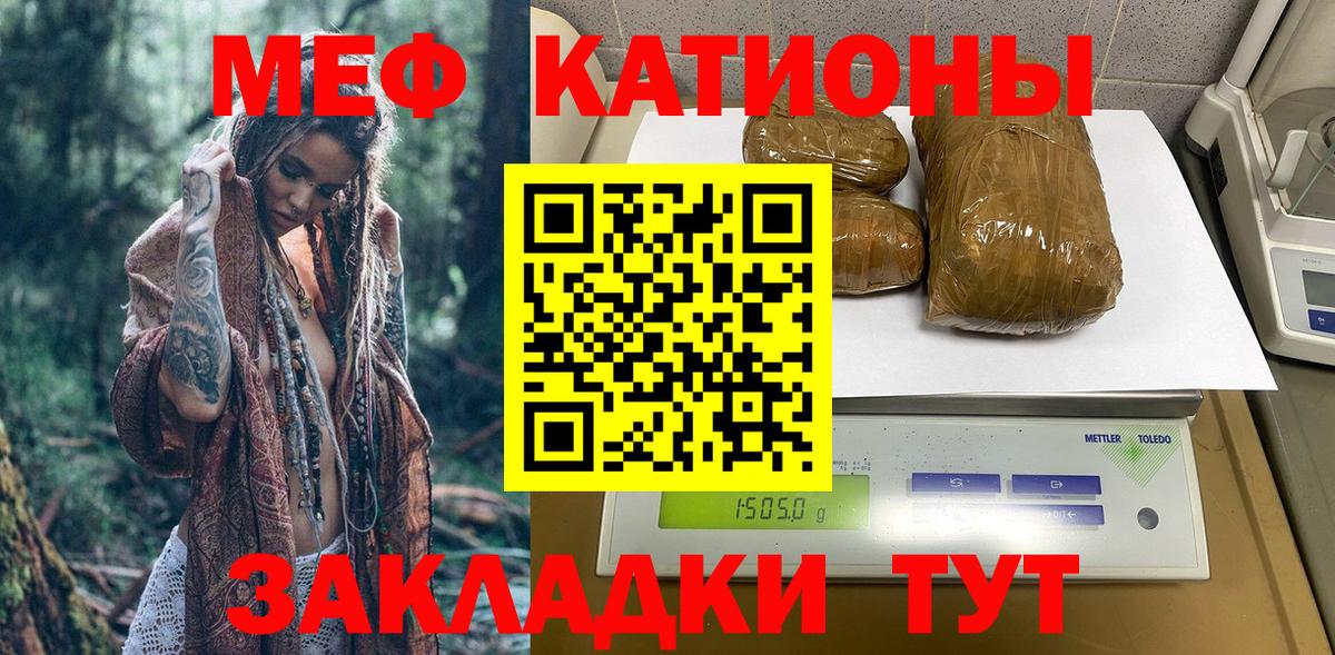 Меф мяу мяу мука Железногорск