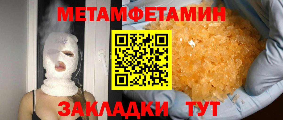 Метамфетамин мет Железногорск