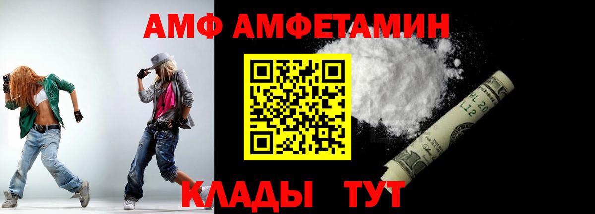 Железногорск  Первитин Methamphetamine  Вход с VPN  Первитин Methamphetamine 