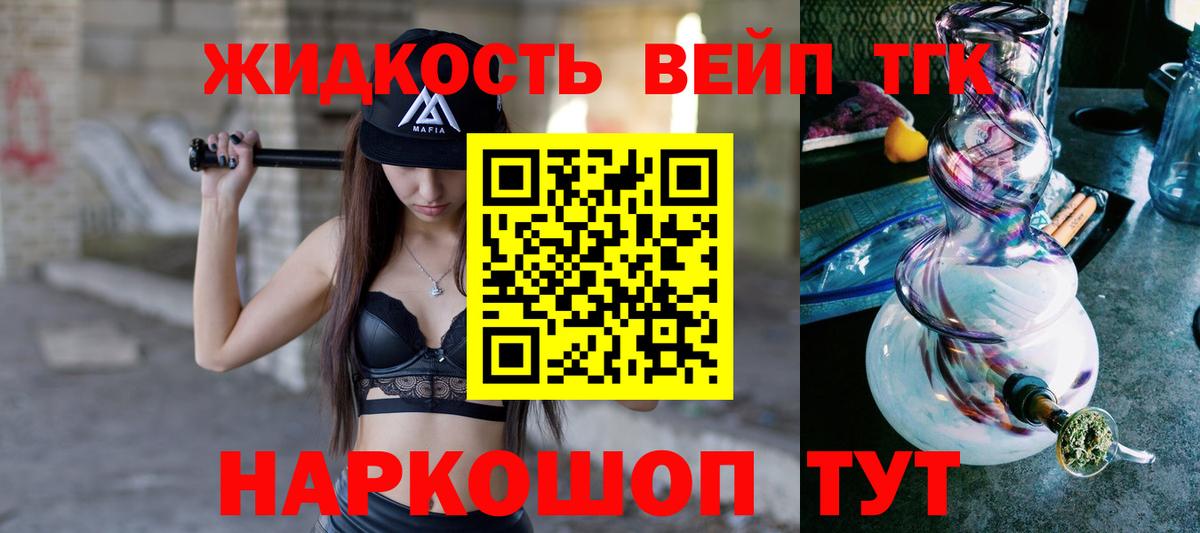 ТГК концентрат  Вход с VPN  Железногорск 