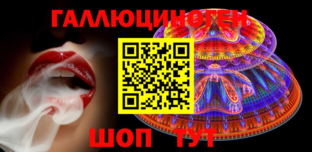 Псилоцибиновые грибы Cubensis  Галлюциногенные грибы мухоморы  Железногорск  купить наркотик  Вход с VPN 